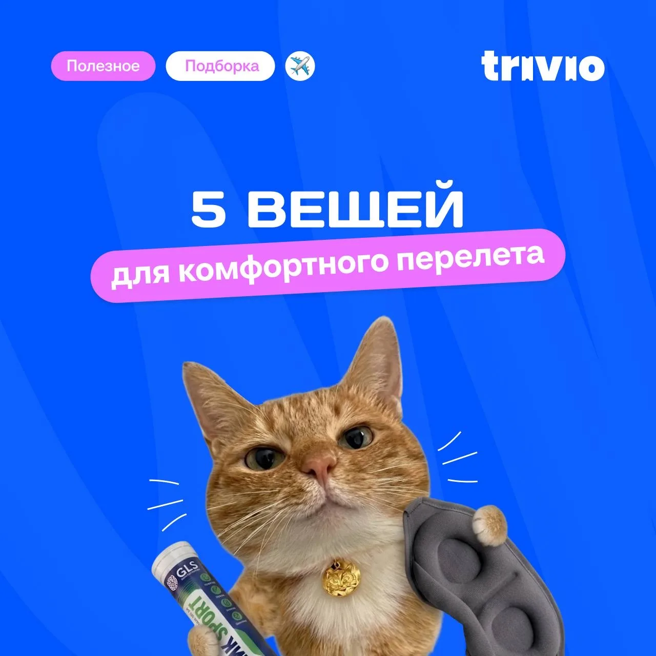 Что общего между офисным работником 5/2 и 12-часовым перелетом?

Хронический недосып, все правильно.