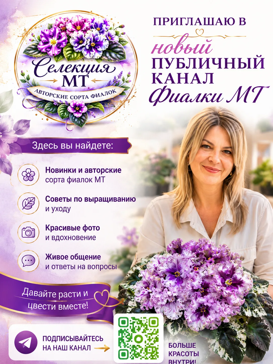 Дорогие друзья, добрый вечер! 🌿

❗️У меня для вас важная новость.❗️

Сегодня я создала новый публич