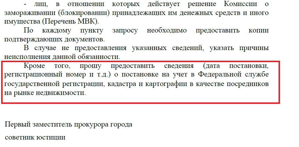 🚨 Прокурорский запрос по ПОД/ФТ: когда Росфинмониторинг неожиданно стал "картографией" 🗺

Коллеги,
