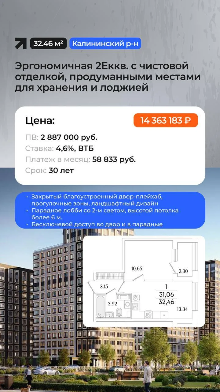 Самые выгодные субсидированные ставки по семейной ипотеке💼 Питер

Пишите:
💬в Telegram: @yasinssv_r