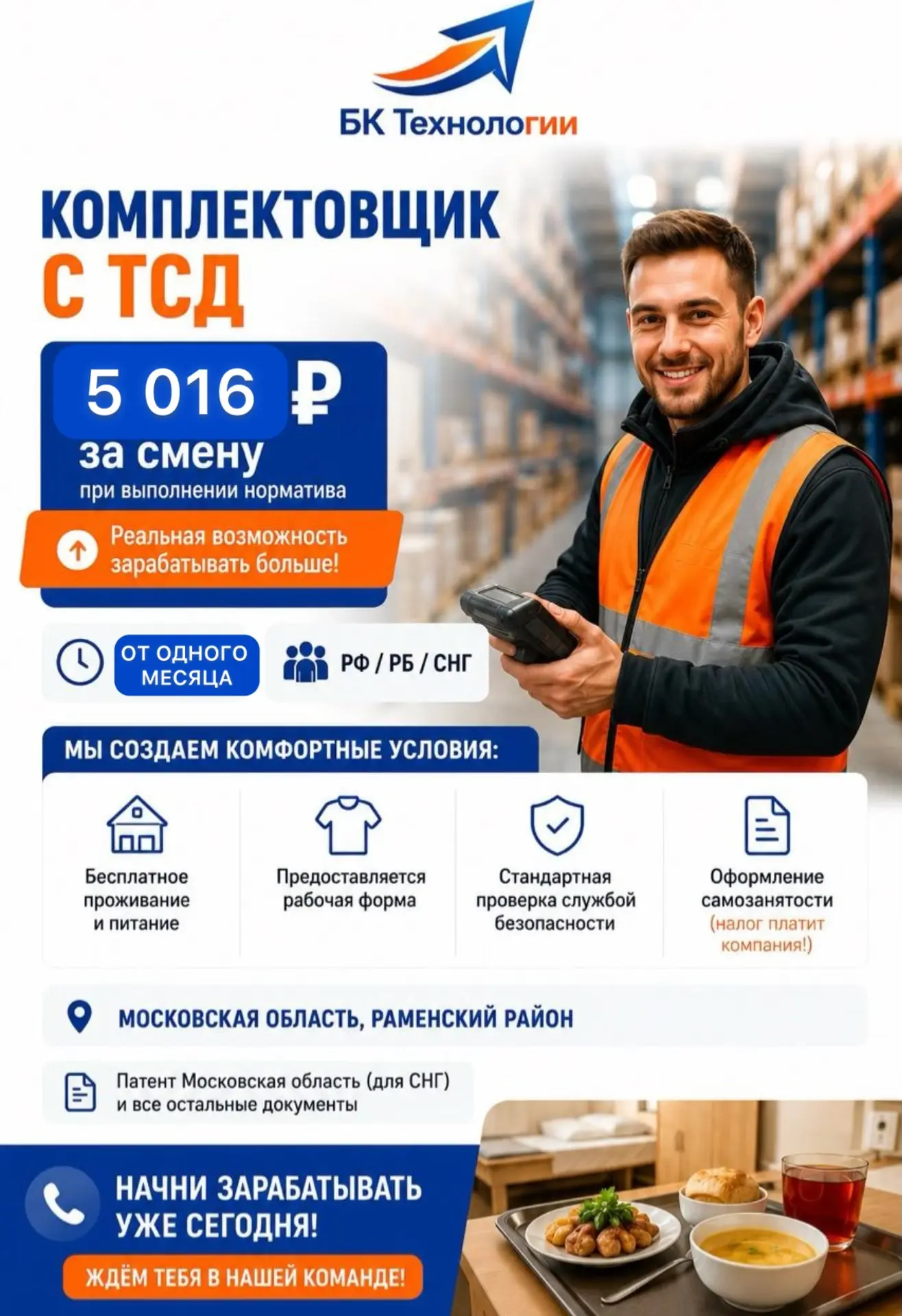 Всем добрый день 🤝

🔥Делимся отличной новостью, на нашем постоянном объекте подняли ставки, а это 