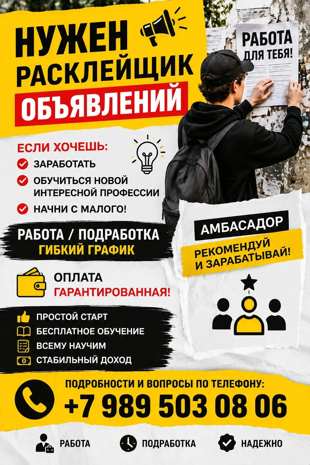 **Нужна работа или подработка? Возможно, это именно то, что вы искали.**

Мы расширяем команду и при