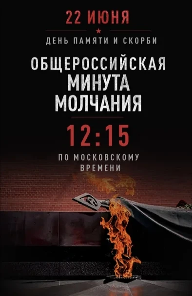 22 июня 1941 года началась Великая Отечественная война — день, разделивший жизнь миллионов на «до» и