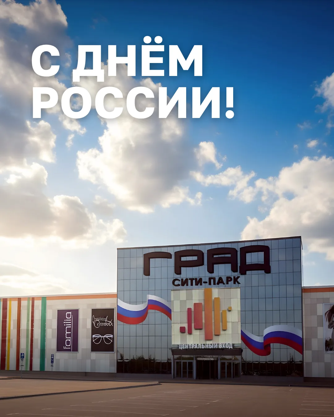 У каждого из нас есть особенное место на карте России: отчий дом, где прошло детство, деревня бабушк