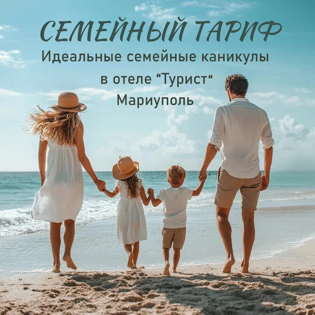 СЕМЕЙНЫЙ ТАРИФ

✔️ Проживание для детей до 14 лет включительно бесплатно.

✔️ ДЕТСКИЙ ЗАВТРАК В ПОДА