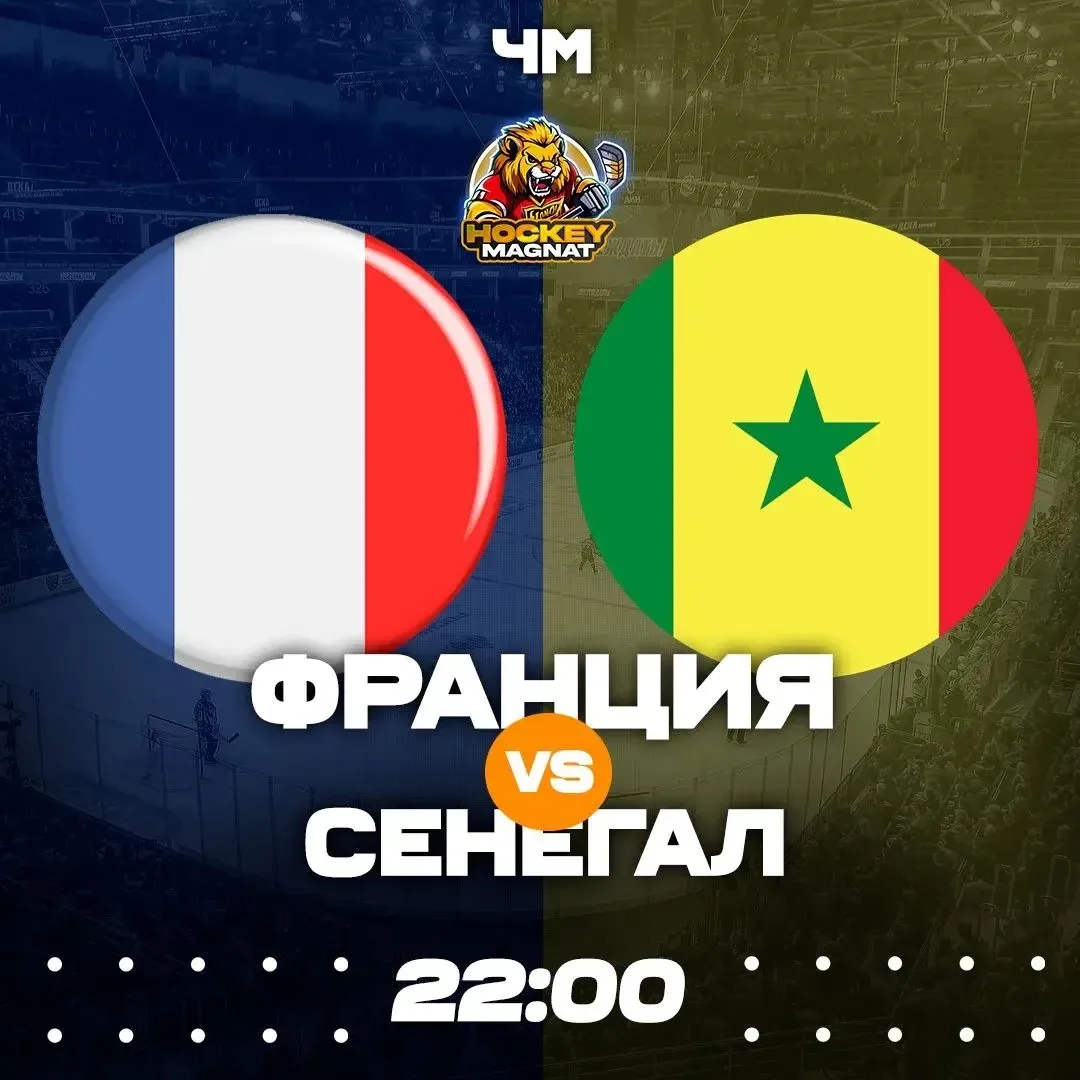 ЧМ ПО ЛИНИИ 🏆 
(22:00 Мск)

Франция 🇫🇷 - Сенегал 🇸🇳

📈 МЫСЛИ: 

Как я не хотел заходить в этот