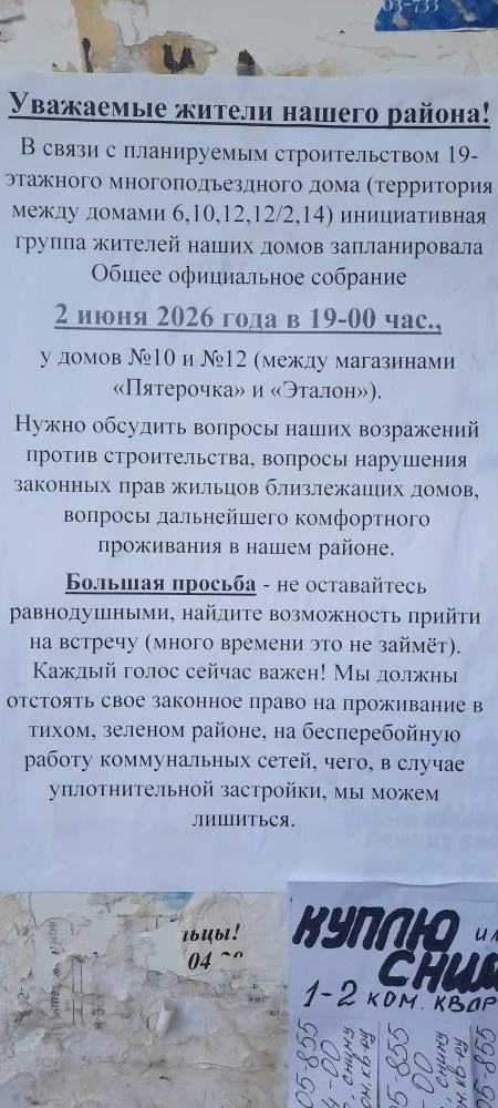 Уважаемые жильцы!Давайте придем на собрание и подпишемся под обращением.Ведь это касается и нашего д