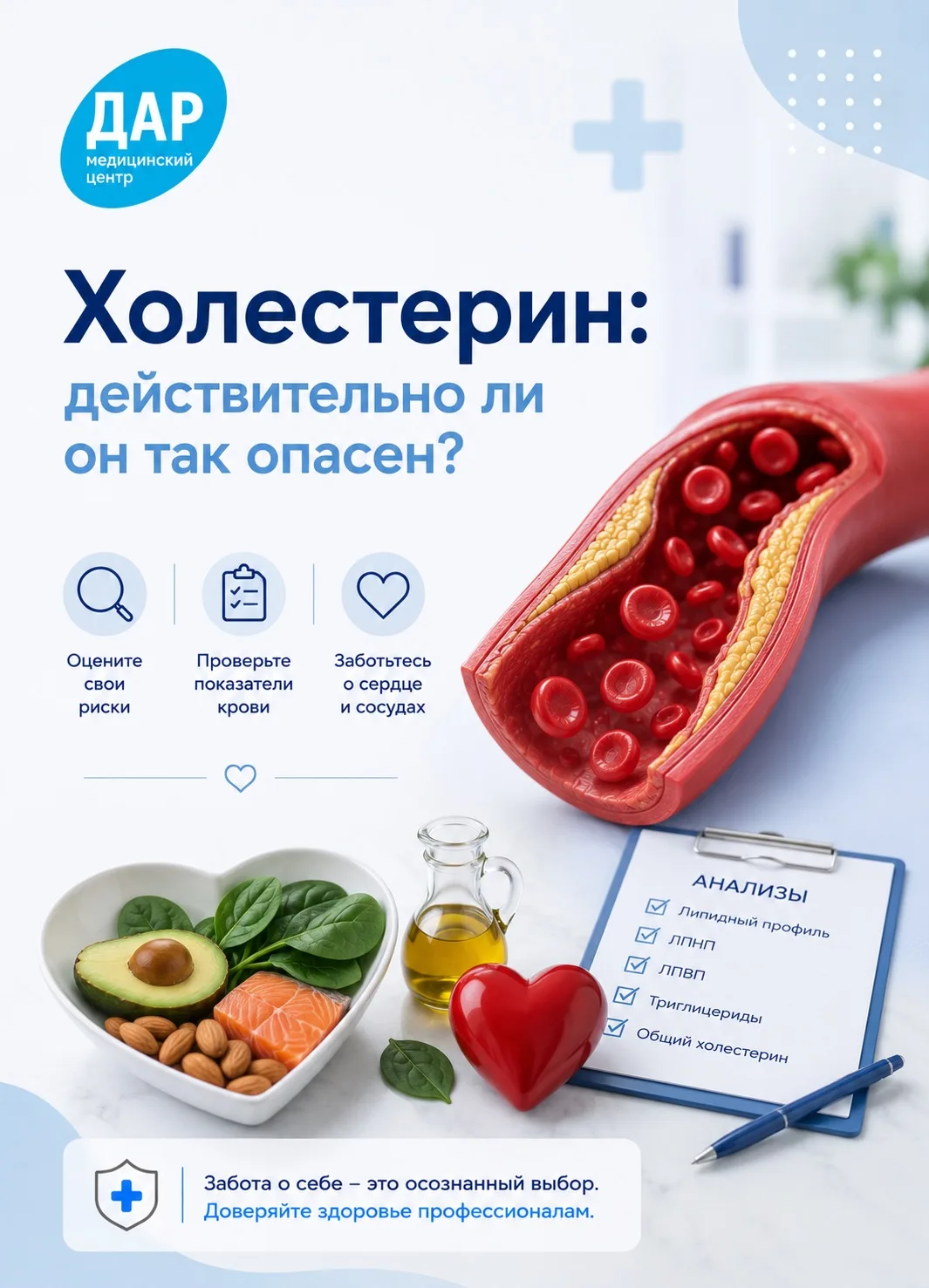 🔸Холестерин: действительно ли он так опасен?

Многие считают, что холестерин — главный враг здоровь