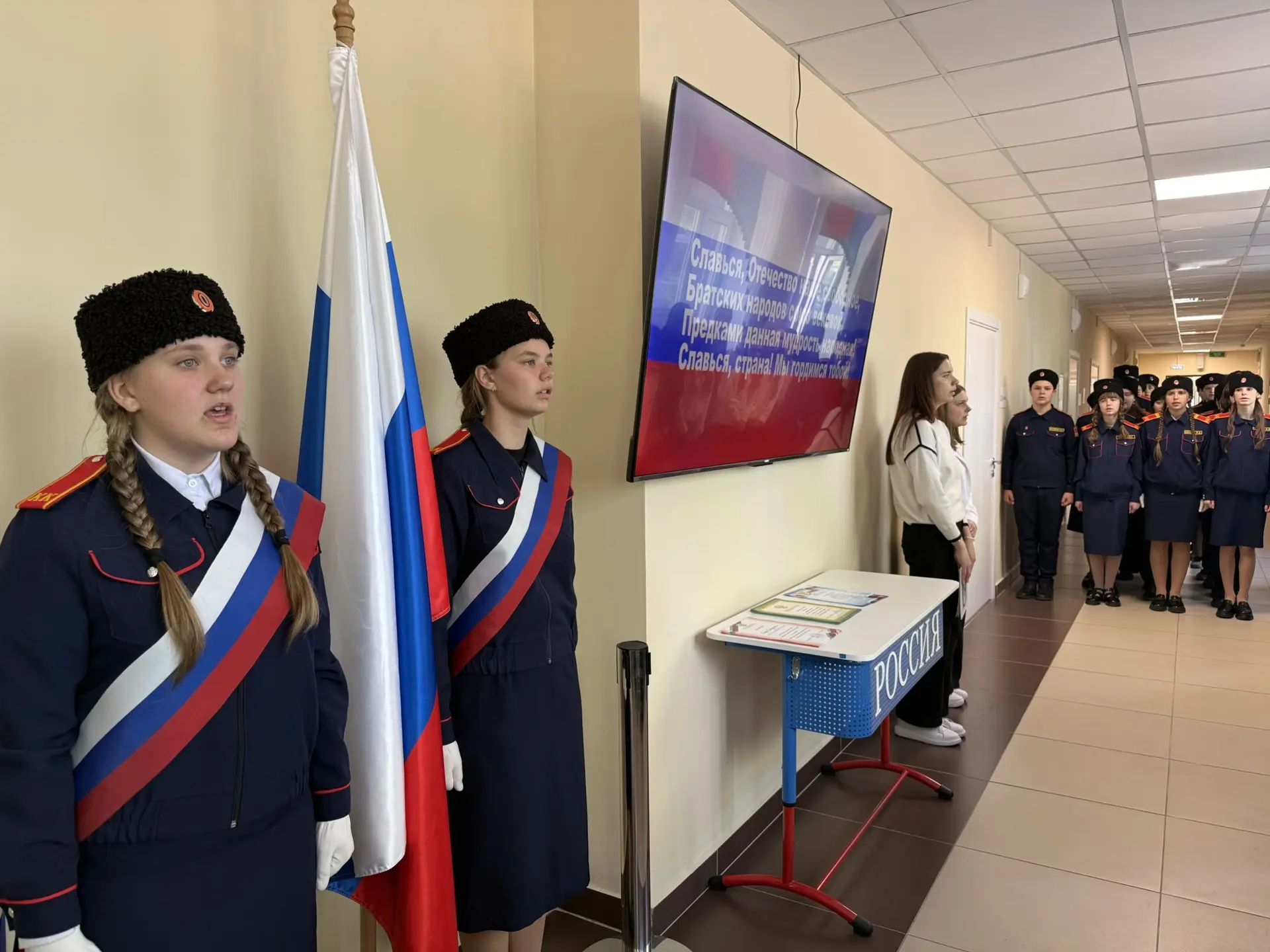 🇷🇺Торжественное начало недели: особая Торжественная Линейка, посвященная последнему учебному дню в