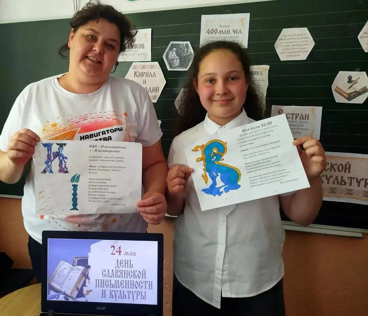 🖇️Фестиваль "Живая азбука"📚

 В 🏫 школе ко Дню славянской письменности  советник директора по вос