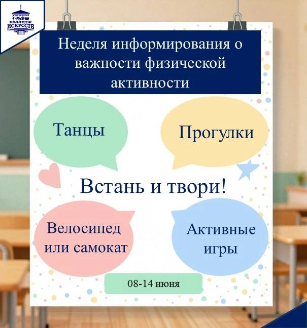 С 8 по 14 июня мы говорим о том, что заставляет кровь бежать быстрее, а идеи — приходить в голову ча