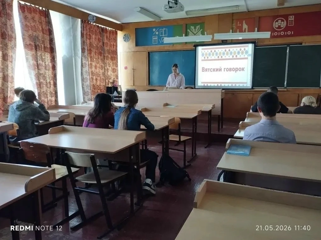 🎉 Вятский говорок: праздник души и слова! 🎉 
 
Дорогие друзья! Состоялась увлекательная игровая пр