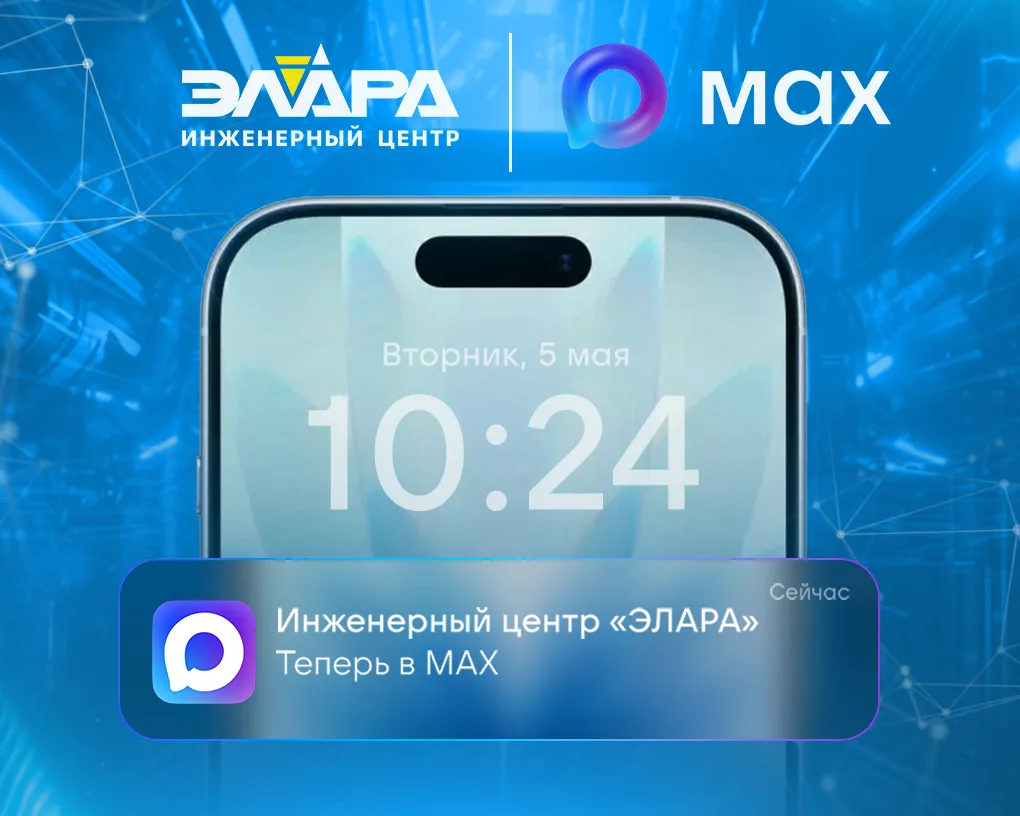 Канал ПТК «СУРА» теперь в MAX! 📲

Чтобы всегда быть на связи и делиться с вами самыми свежими новос