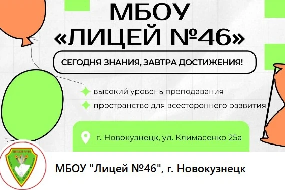 ‎Уважаемые лицеисты, родители и выпускники!
‎
‎Подписывайтесь на наш официальный канал, чтобы быть в