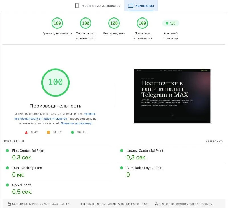SEO-оптимизация сайта.

С помощью различных скиллов и ухищрений, удалось добиться 100% результата в 