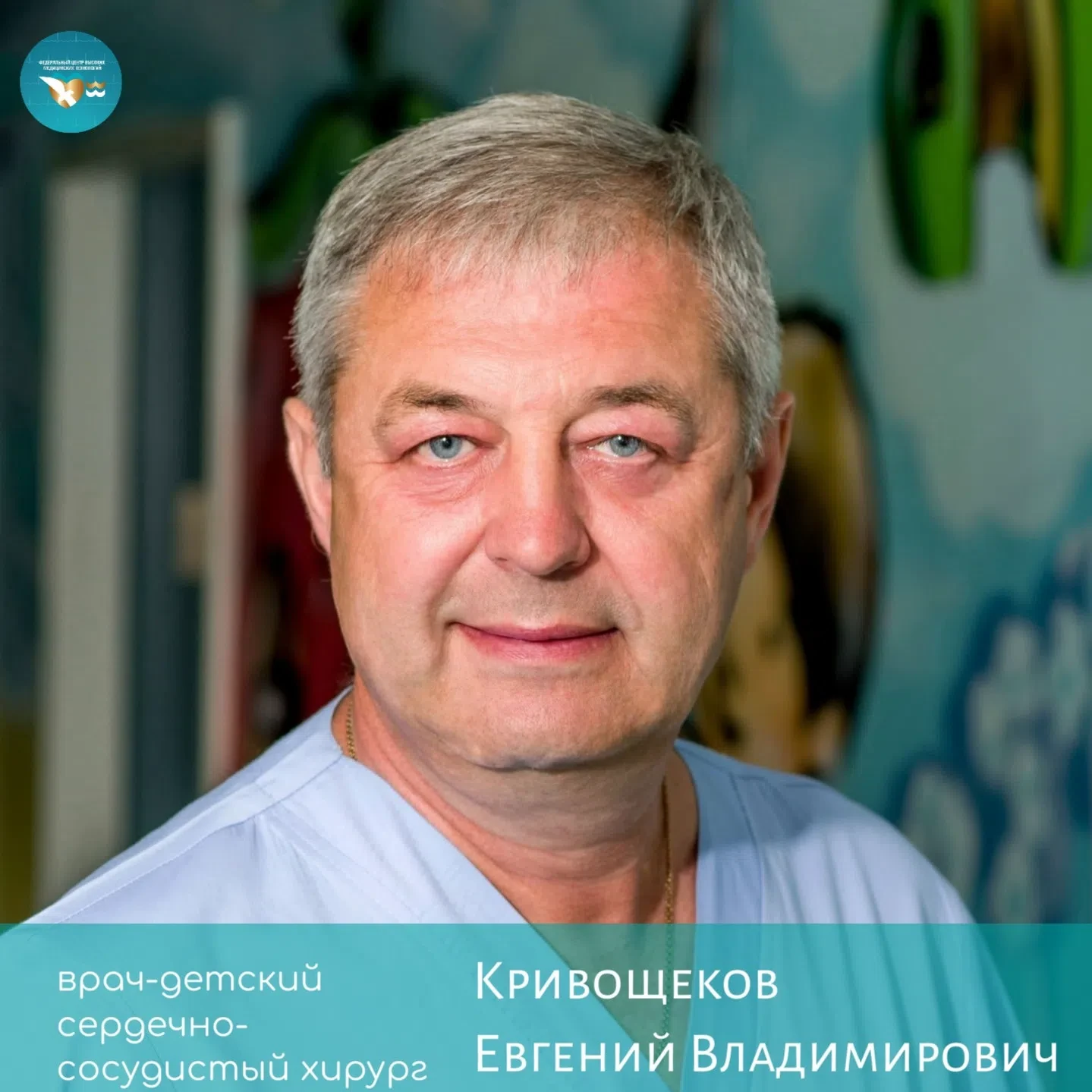 СПАСИБО от наших пациентов

«Я здесь. Я с вами. Я снова в строю.
О своей силе сегодня пою.
Дядя Женя