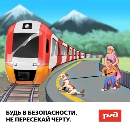 🚉В мае проводится детский месячник «Уступи дорогу поездам!»

Мероприятие направлено на формирование