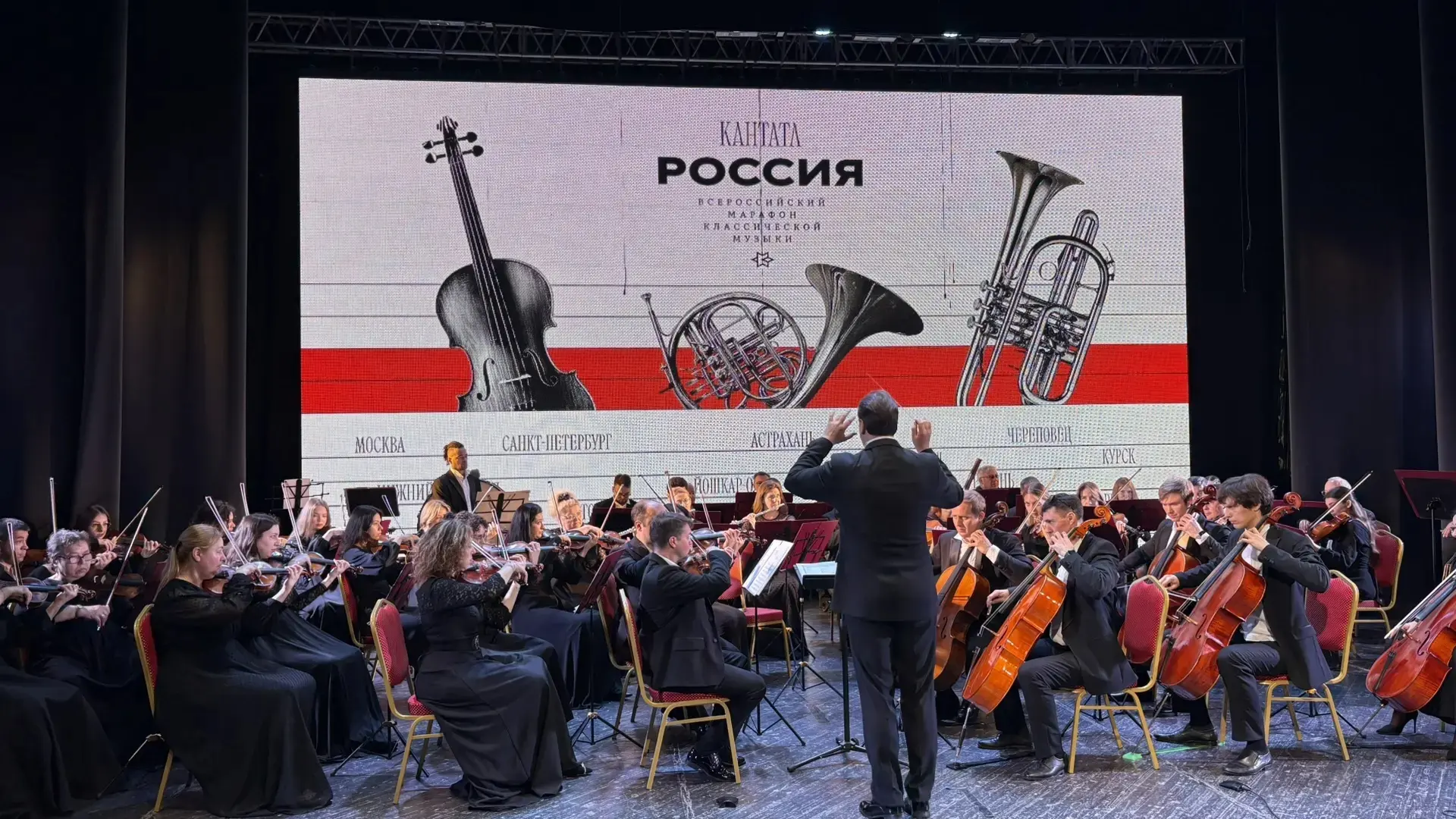 Прямо сейчас в Областном доме народного творчества в исполнении Ростовского академического симфониче