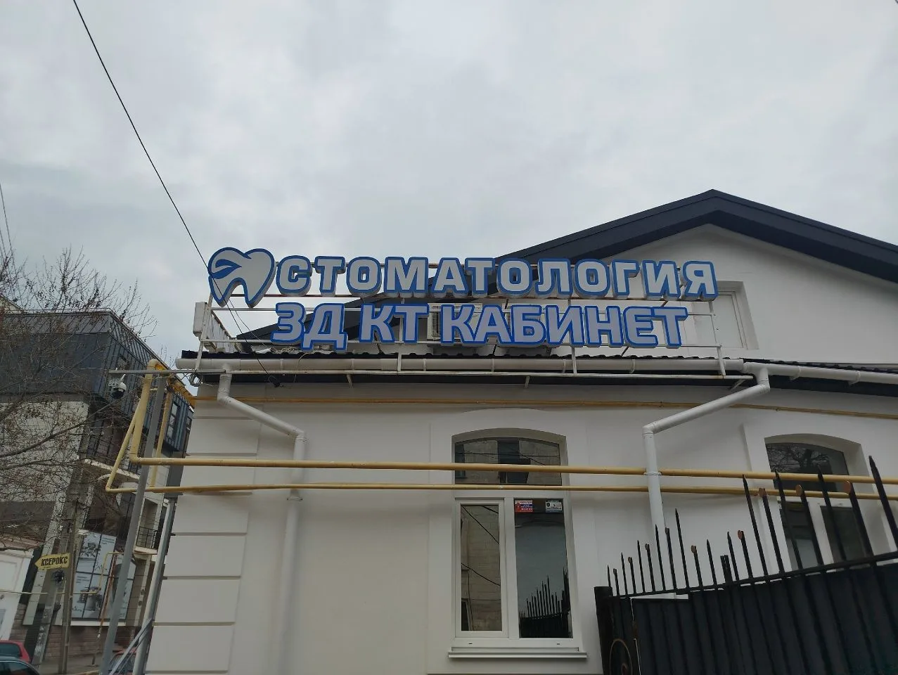 Объемные световые буквы ☺