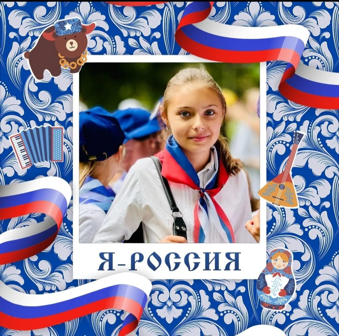 🎉 Дорогие друзья!
Мы поздравляем вас с Днем России! 

🇷🇺 Наше Отечество – это страна с тысячелетн