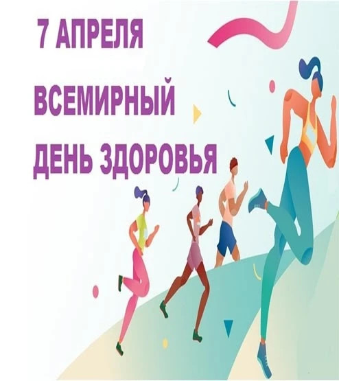 🌞 Утро, полное энергии: в школе прошла музыкальная зарядка ко Всемирному дню здоровья
Сегодня, 7 ап