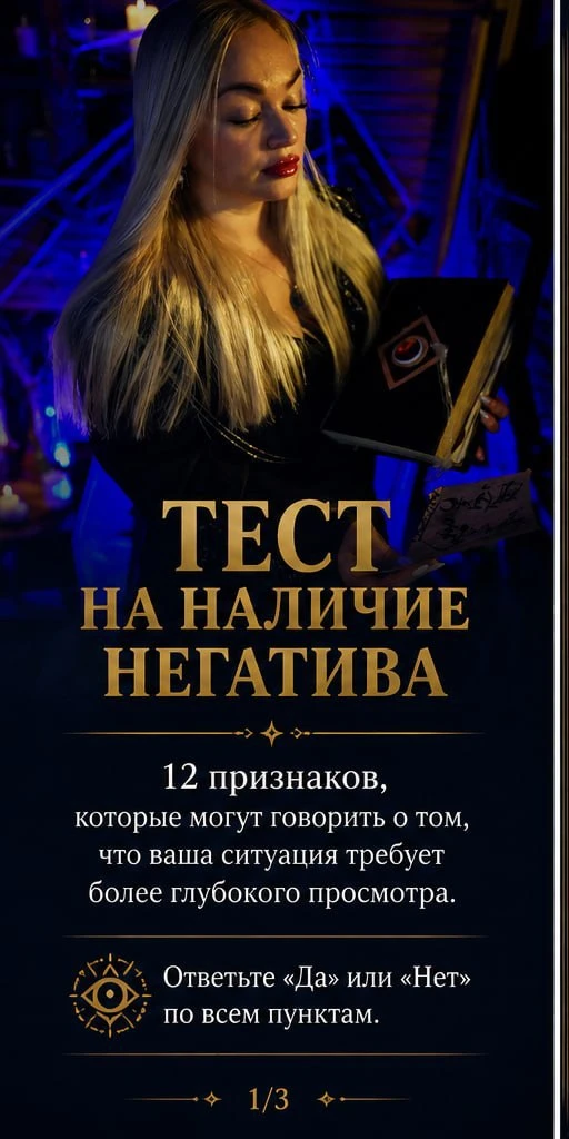 ➡️ Бесплатный тест на негатив ⬇️

Любую большую магическую работу по улучшению качества жизни, опытн