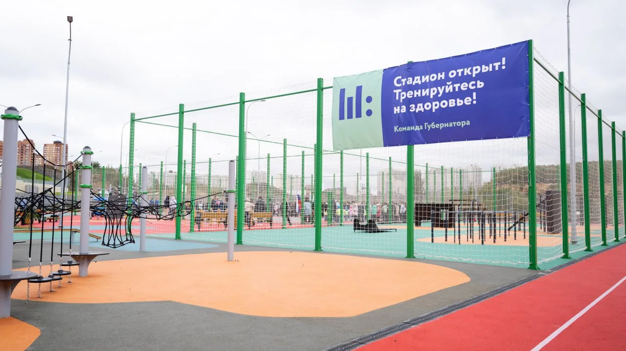 🏃 Часы работы школьного стадиона — доступ для всех жителей!

📣 Важная информация для горожан! В ра
