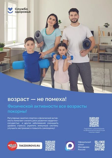 Движение к здоровью: сколько нужно двигаться и почему это важно

В рамках Недели информирования о ва