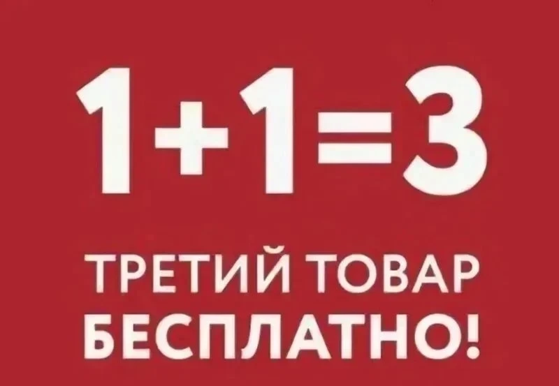 Акция‼‼‼