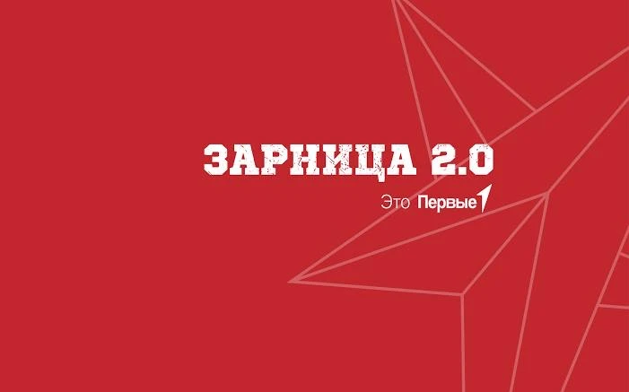 Какие навыки отрабатываются на «Зарнице»?

В ходе игры участники получают практический опыт в дисцип