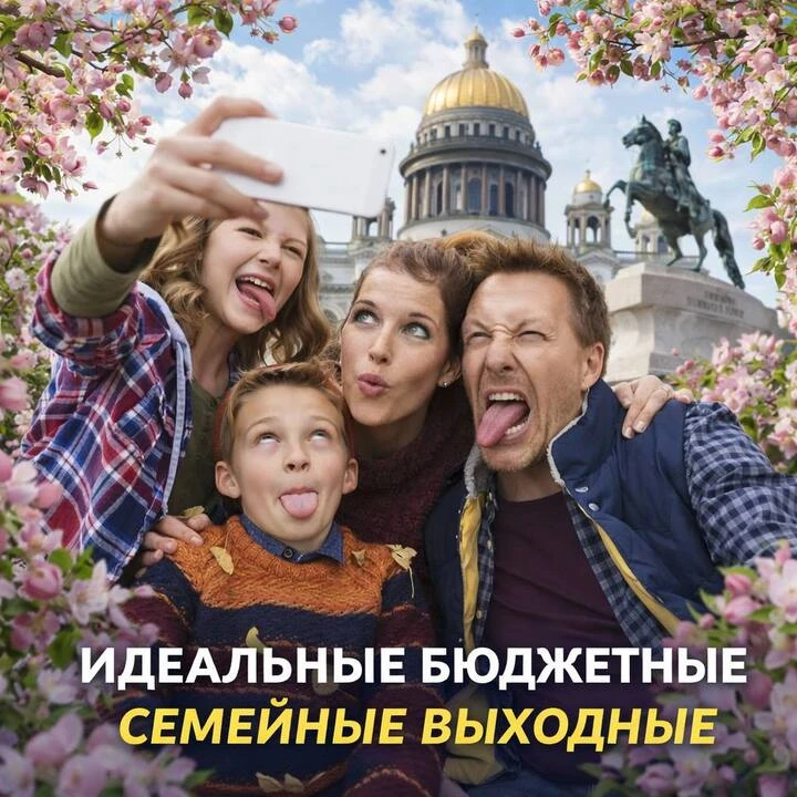 ПРИДУМАЛИ КРУТЫЕ СЕМЕЙНЫЕ ВЫХОДНЫЕ
💥 ДВЕ императорские резиденции за 2190₽!

Детей развивать культу