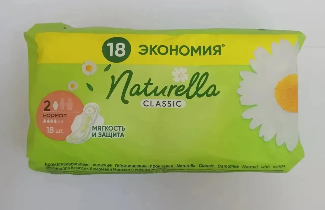 Прокладки NATURELLA Classic DUO 18 шт 
Цена 164,90₽