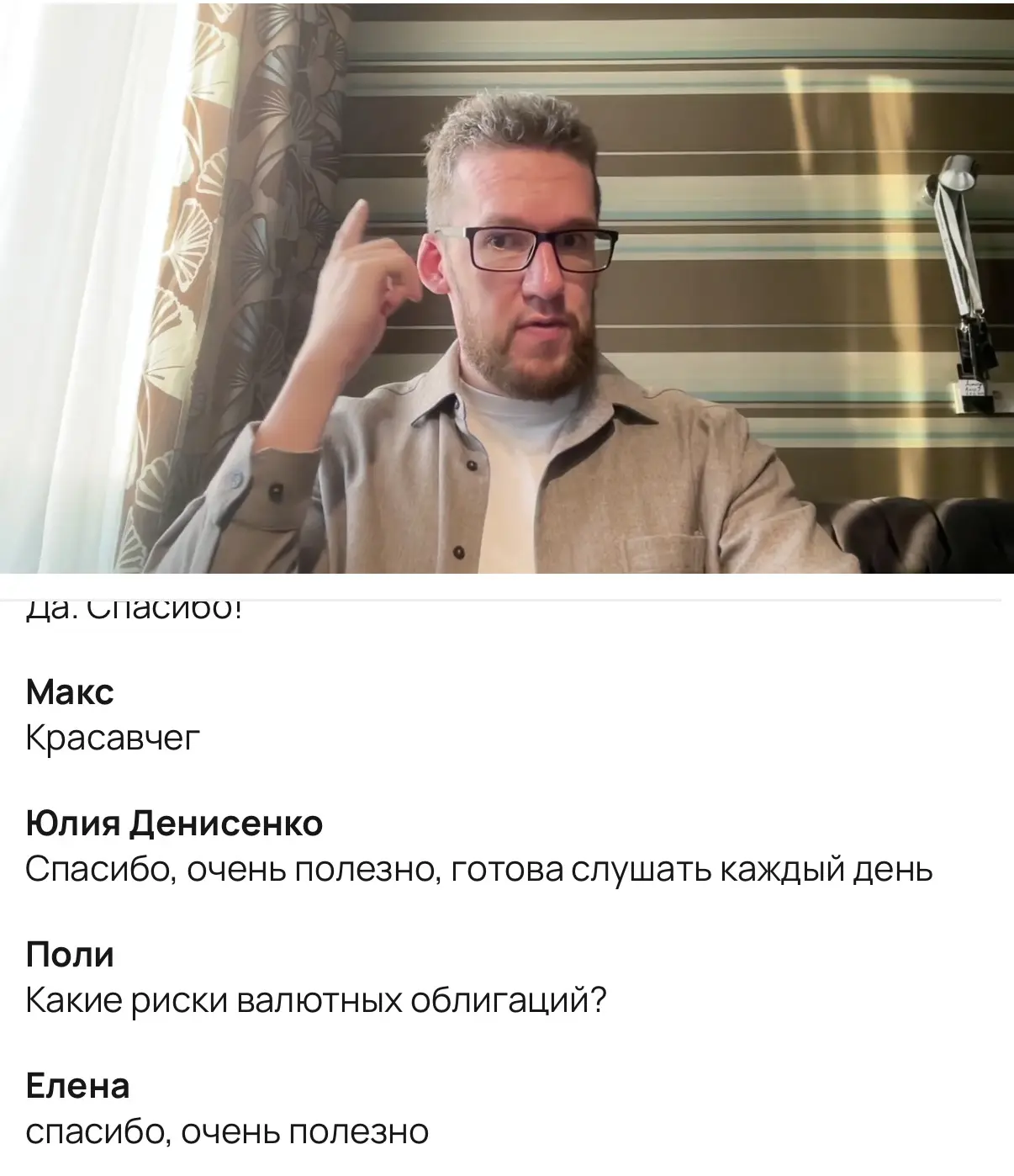 🎥ЗАПИСЬ ЭФИРА

Что вчера успел разобрать за 1 час:

0:00:00 — Про настроение рынка, шахматный турни