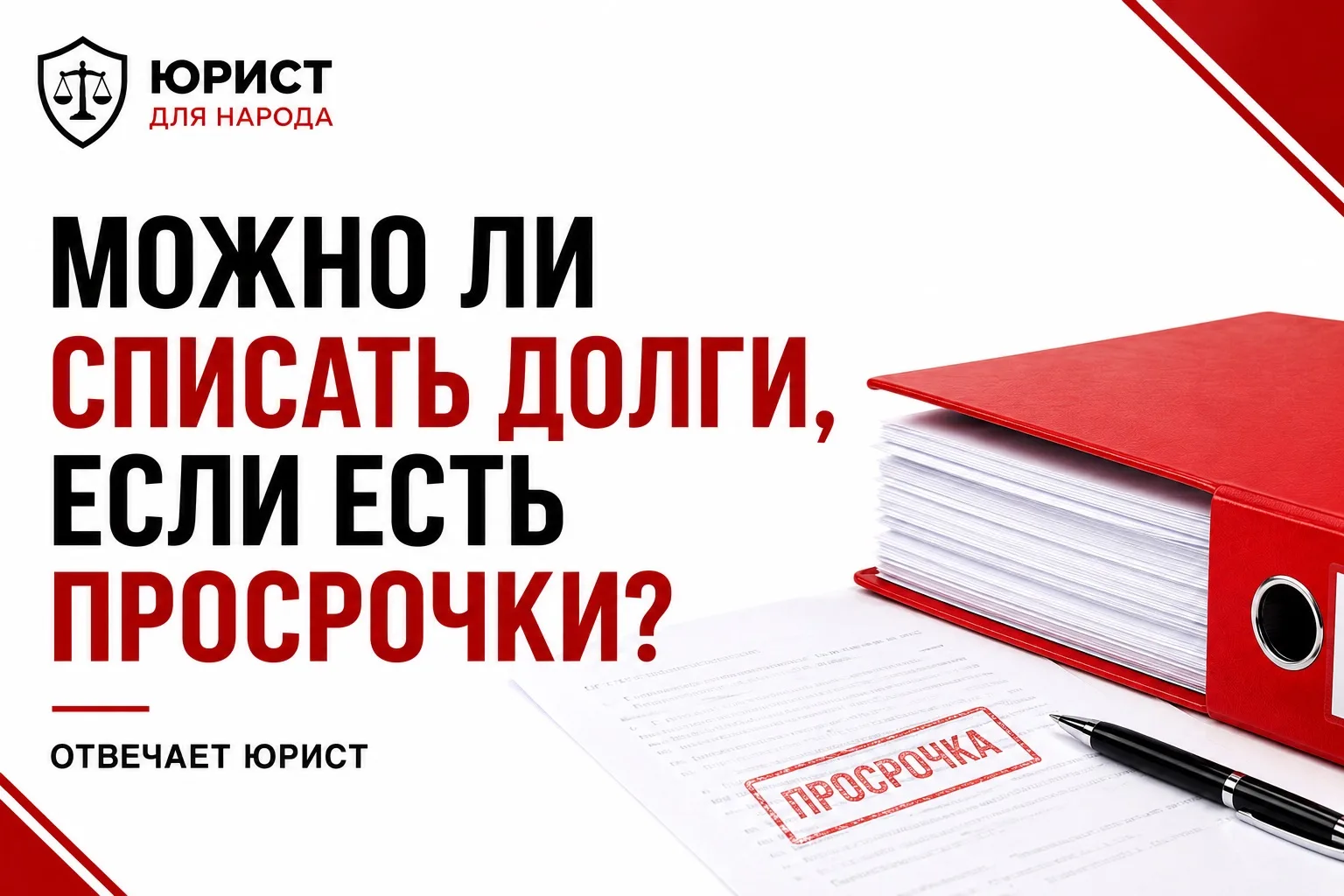 Да, можно.

Более того, многие люди обращаются за процедурой банкротства именно тогда, когда понимаю