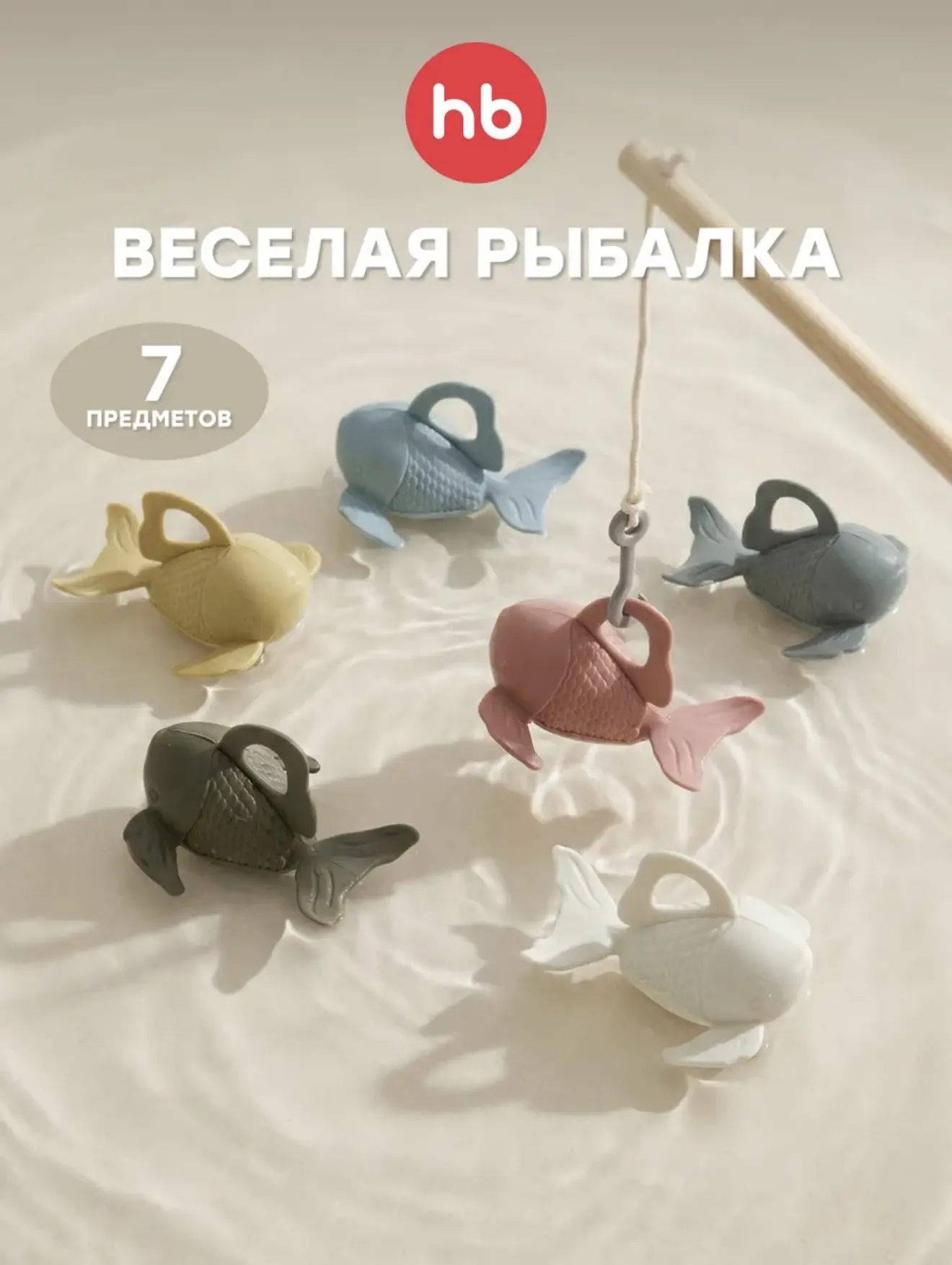 Набор для рыбалки, которая будет проходить прямо в Вашей ванной, а главным рыбаком будет Ваш малыш �