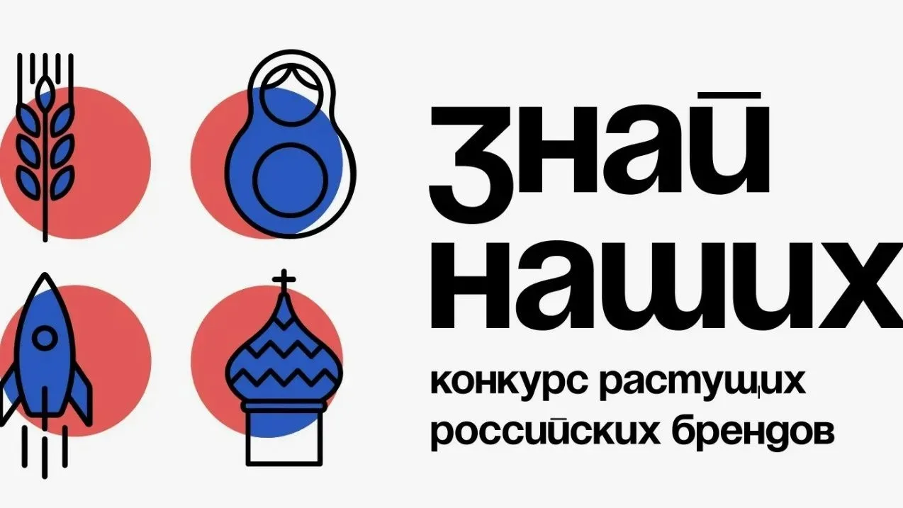 Приглашаем принять участие в конкурсе «Знай наших»

Автономной некоммерческой организацией «Агентств