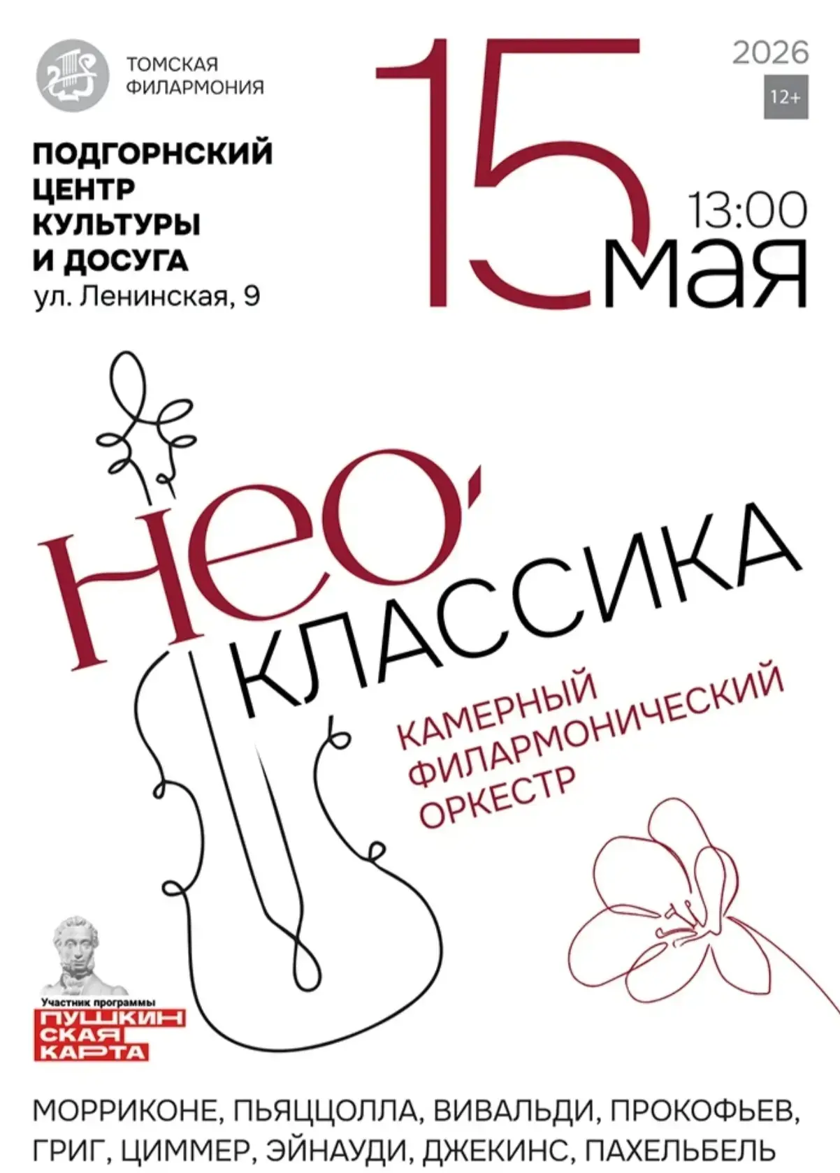 Приглашаем всех желающих!