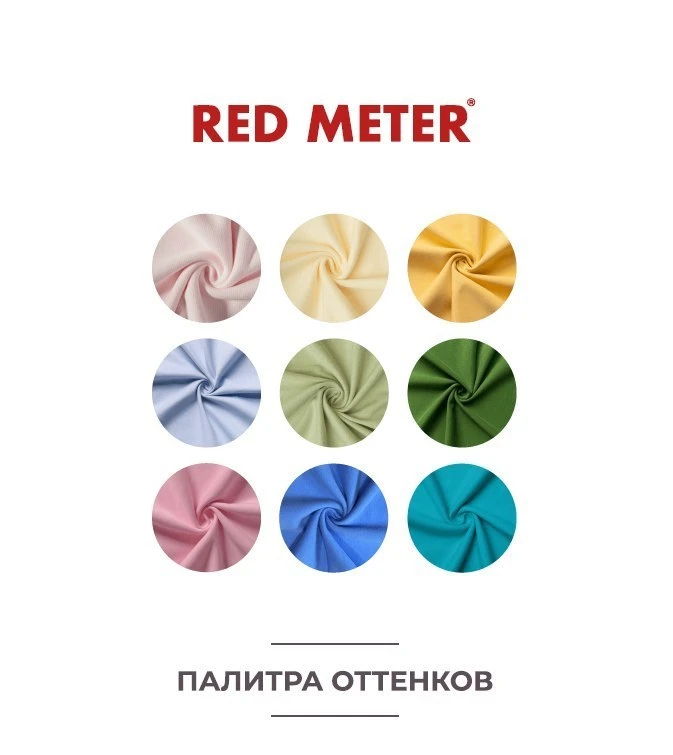 Обновлённая палитра тканей и трикотажа от RED METER

Материалы из постоянной коллекции, сезонные нов