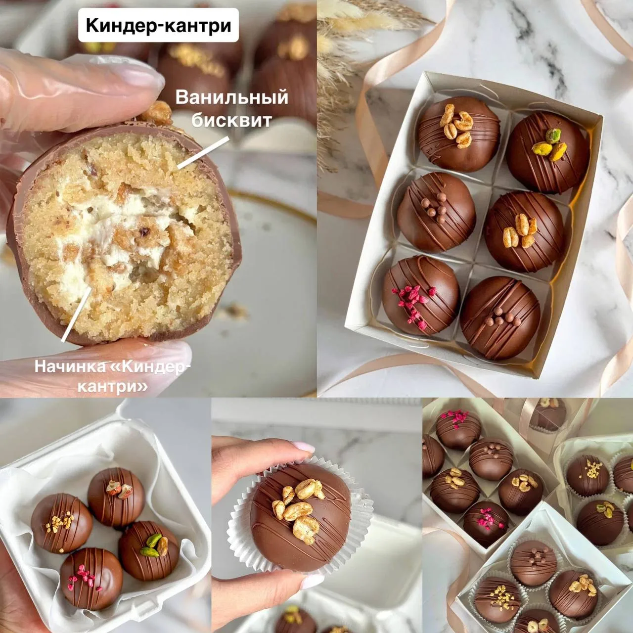 🎁 Пирожное «Картошка» с начинкой «Киндер-Кантри» — в ПОДАРОК!

🤤 Это тот самый вкус детства наших 