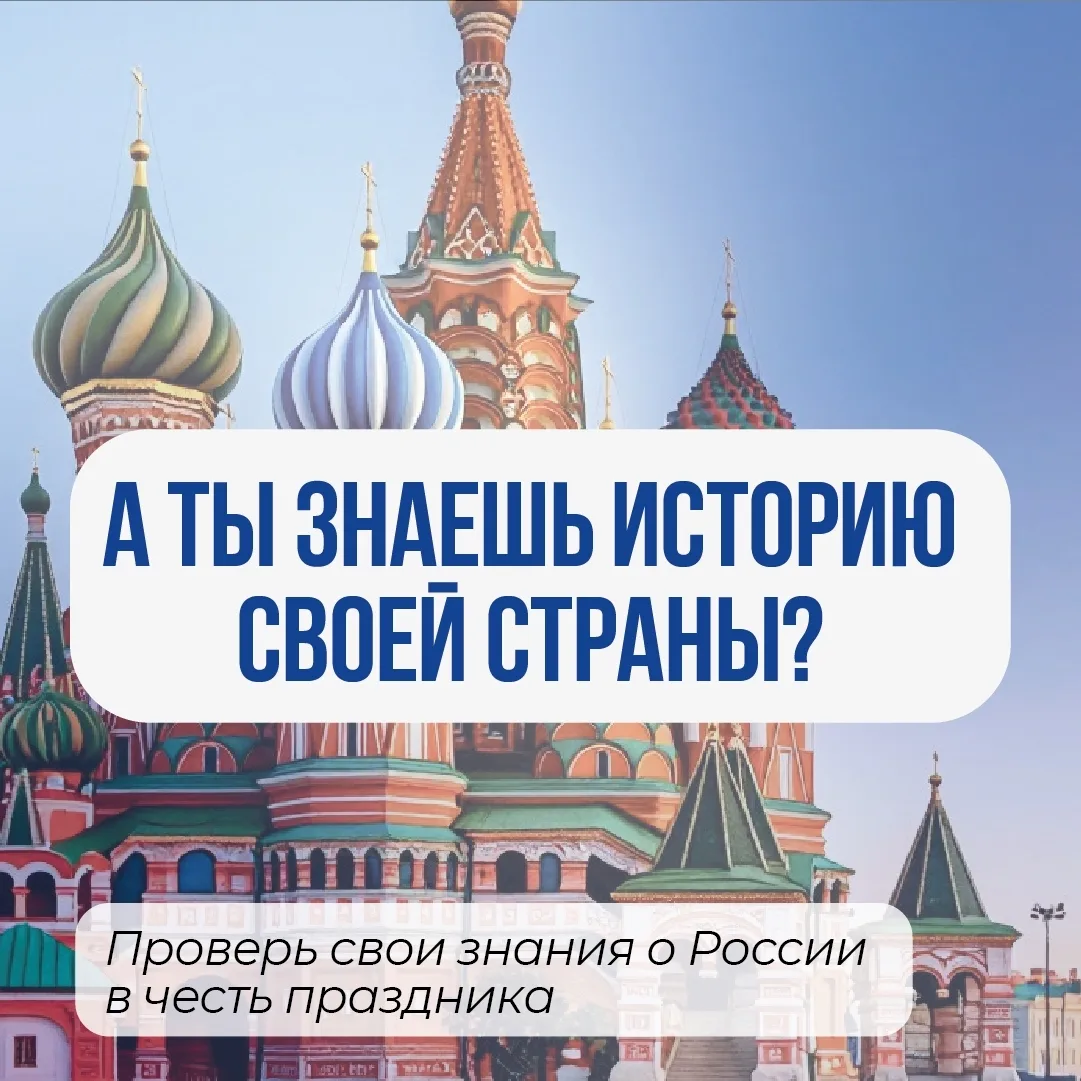 мкр.Запруд | мкр.Висим | мкр.Ива-1 | Пермь🏡

🇷🇺  12 июня отмечался День России

День России — пра