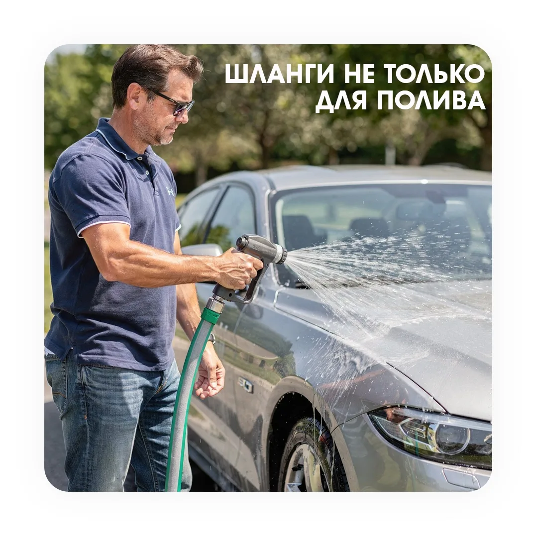 Только ли для ухода за садовыми растениями могут применяться поливочные шланги?
На самом деле, сфера
