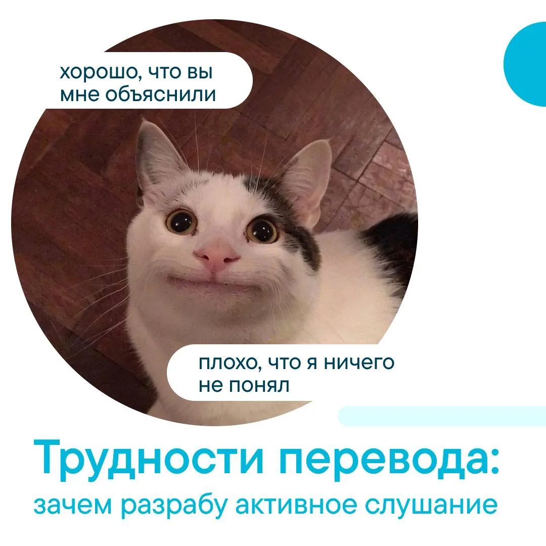 👀 «Да-да я всё понял, погнали кодить!»

Знакомая фраза? Часто нам кажется, что задача ясна с перв