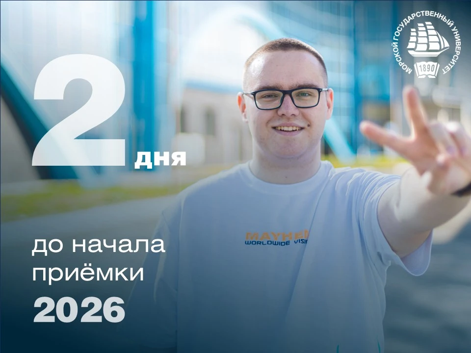 Всего 2 дня
до начала приёмной кампании-2026! 😱

❗ Сегодня расскажем об ИНЖЕНЕРНОМ НАПРАВЛЕНИИ в Мо