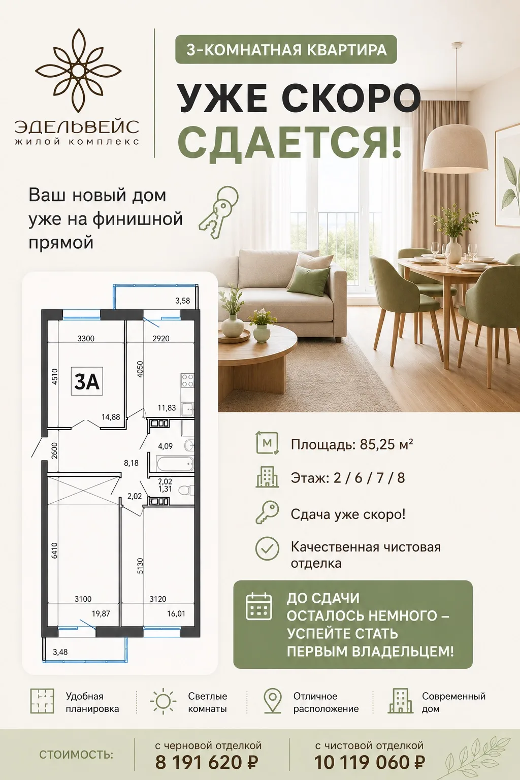 Осталось меньше месяца! 👉🏻 

                                                                     