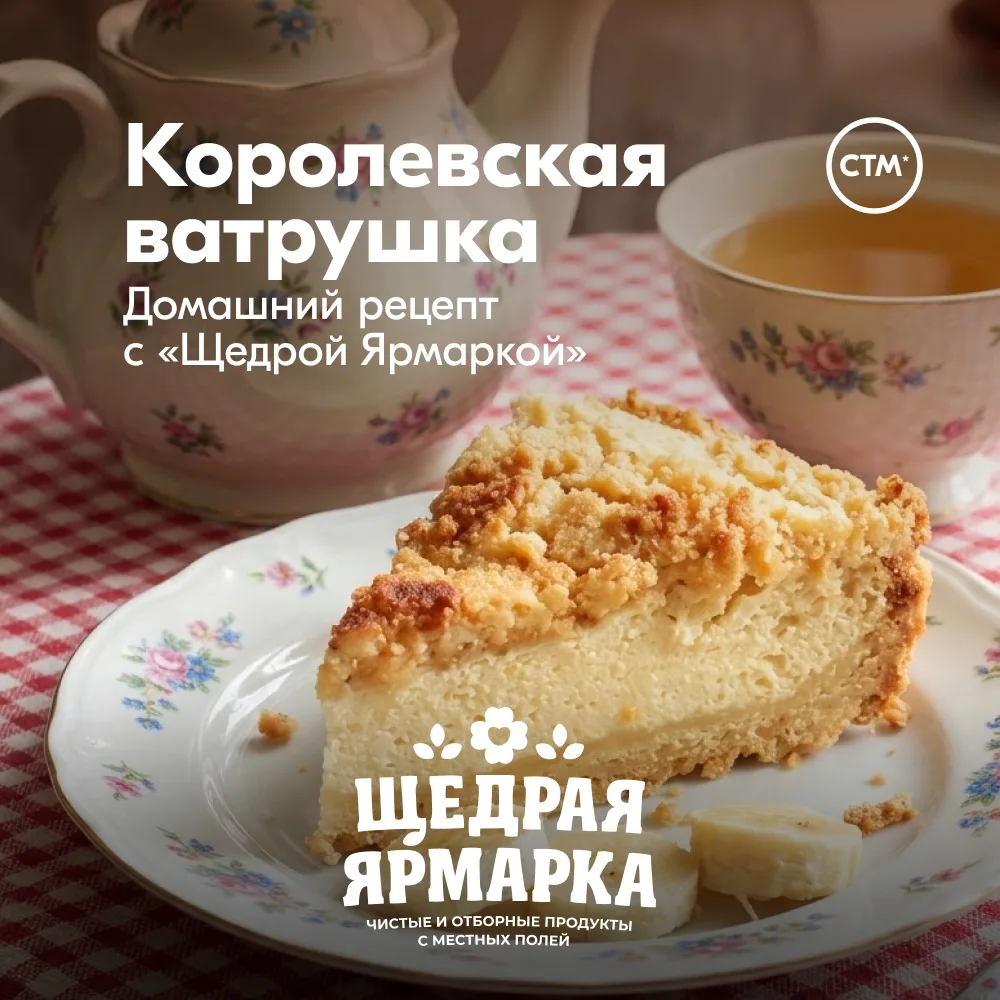 Королевская ватрушка к чаю 🥧

Творожная начинка, рассыпчатая крошка и абрикосовое повидло — домашни