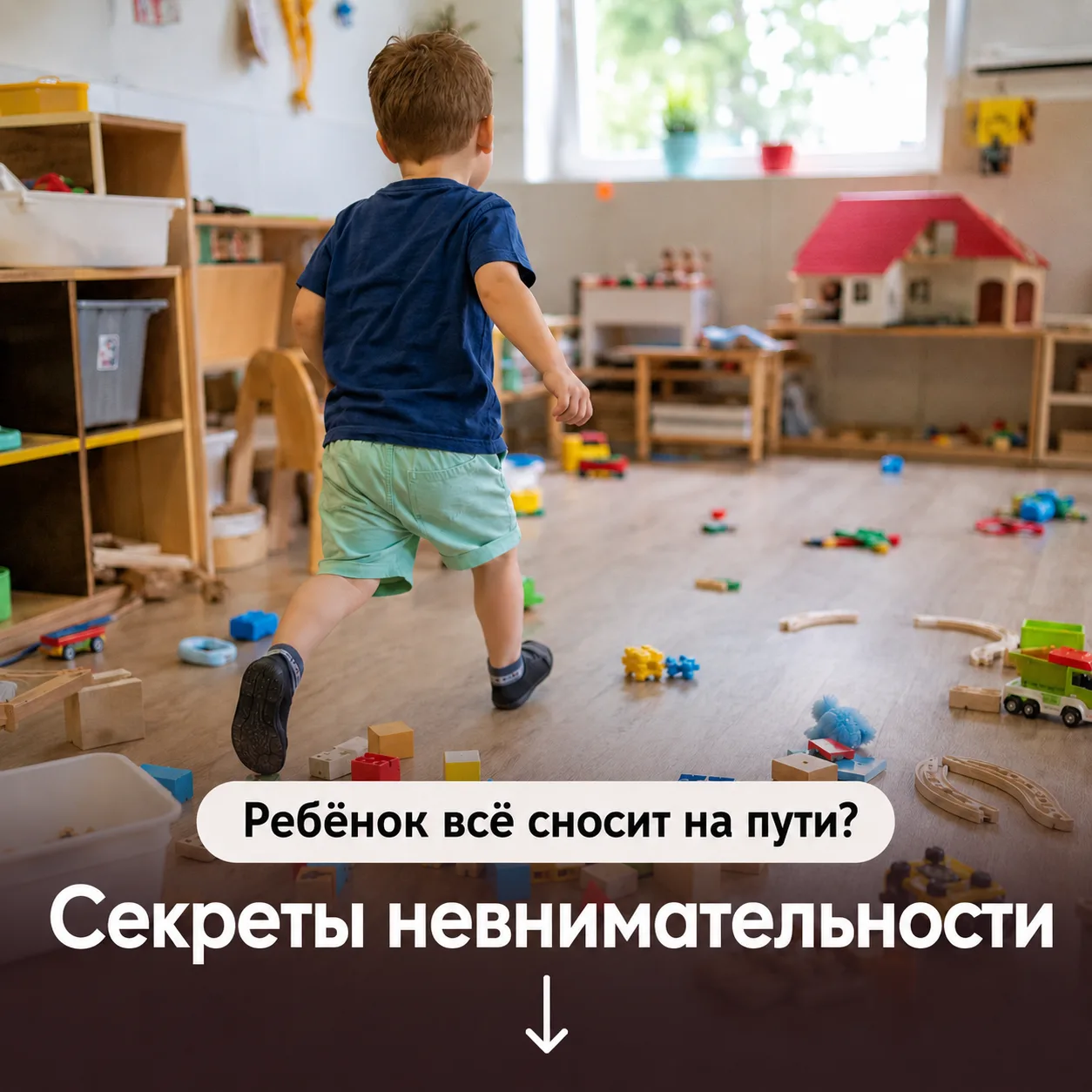 Он разрушил чужую постройку.

Когда я работала в детском саду, был у нас один мальчик.

Однажды он у