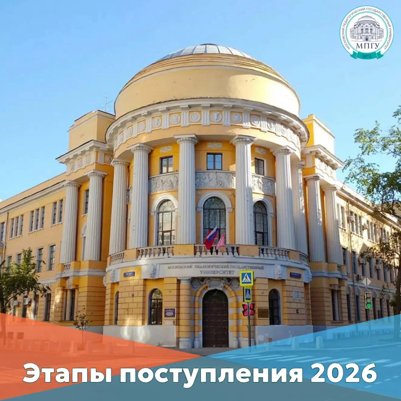 🎓 Поступление в университет в 2026 году: пошаговая инструкция

Дорогие абитуриенты! Поступление в в