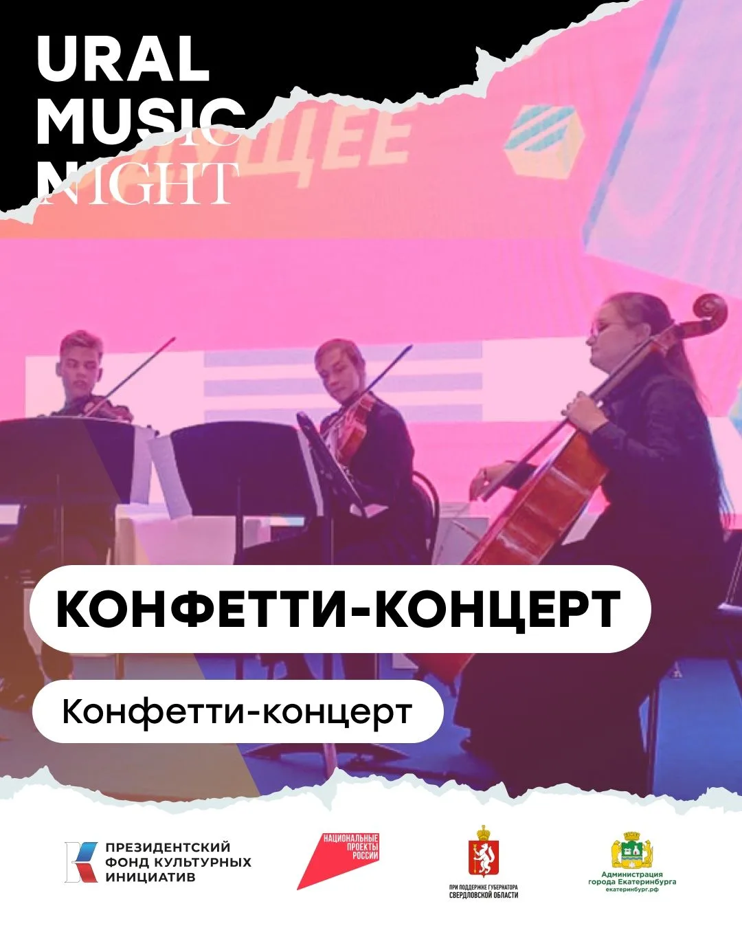 Лауреаты межрегионального конкурса инструментального исполнительства «Золотая нота» вновь на сценах 