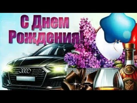 Коллектив ГУП ЛНР "Лимаревский конный завод 61" поздравляет с Днем Рождения Мартыненко Юрия Александ