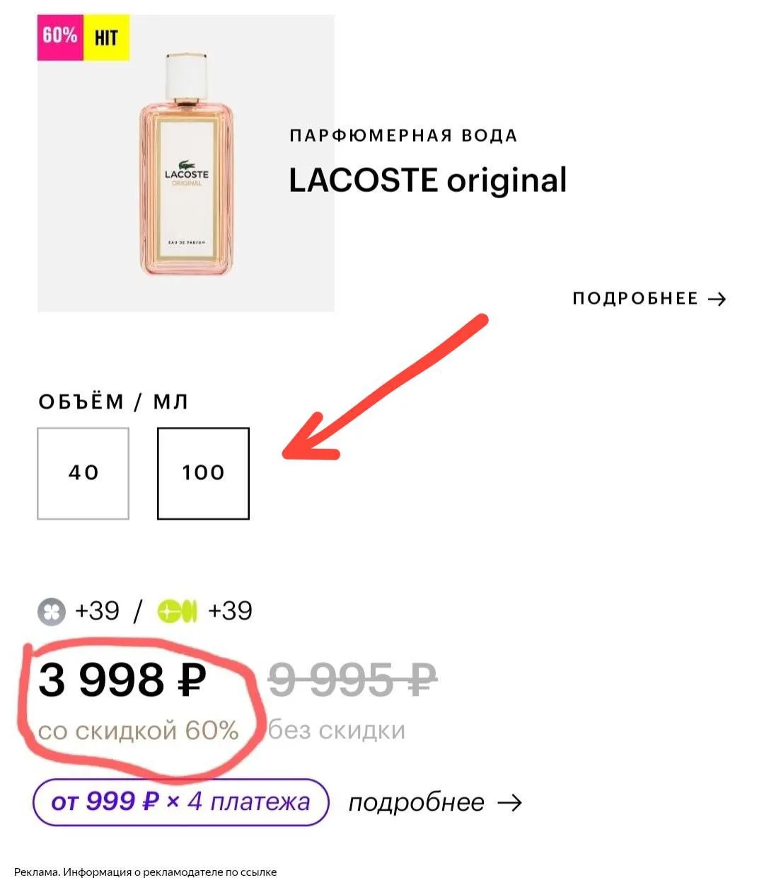‼️Шок-цена на Lacoste,100мл по цене 40‼️
Берём 😍

👉🏻 [контакт скрыт]